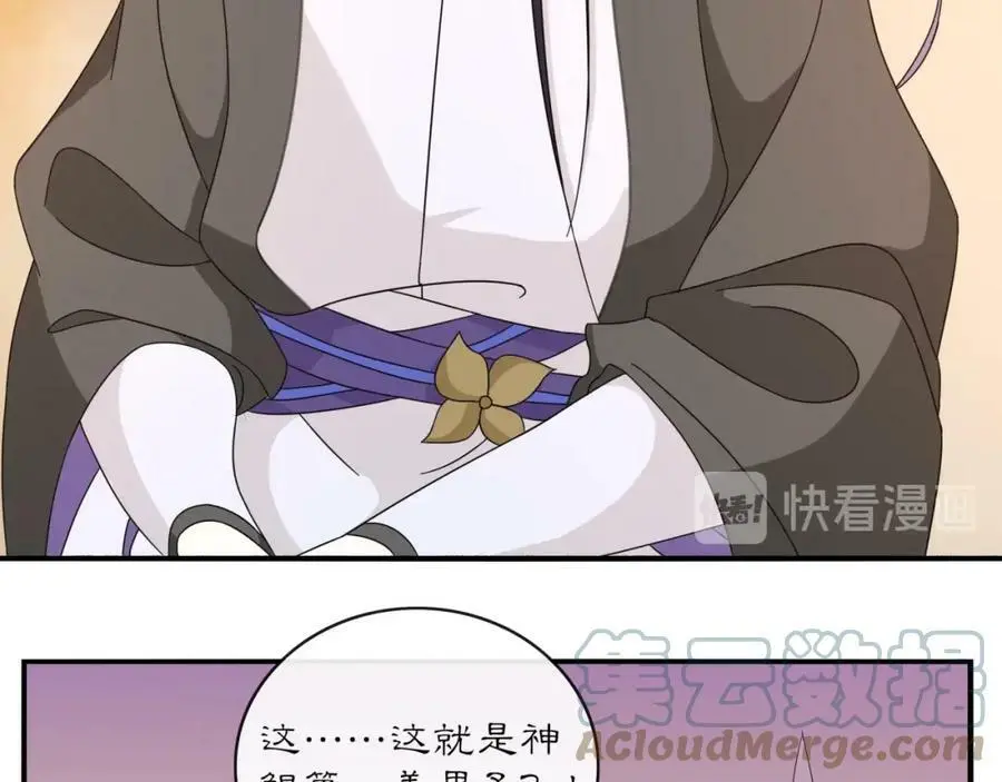 第121话 前往繁城 第65页
