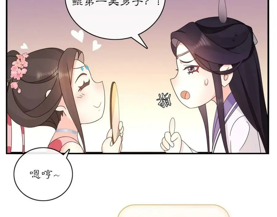 第121话 前往繁城 第66页