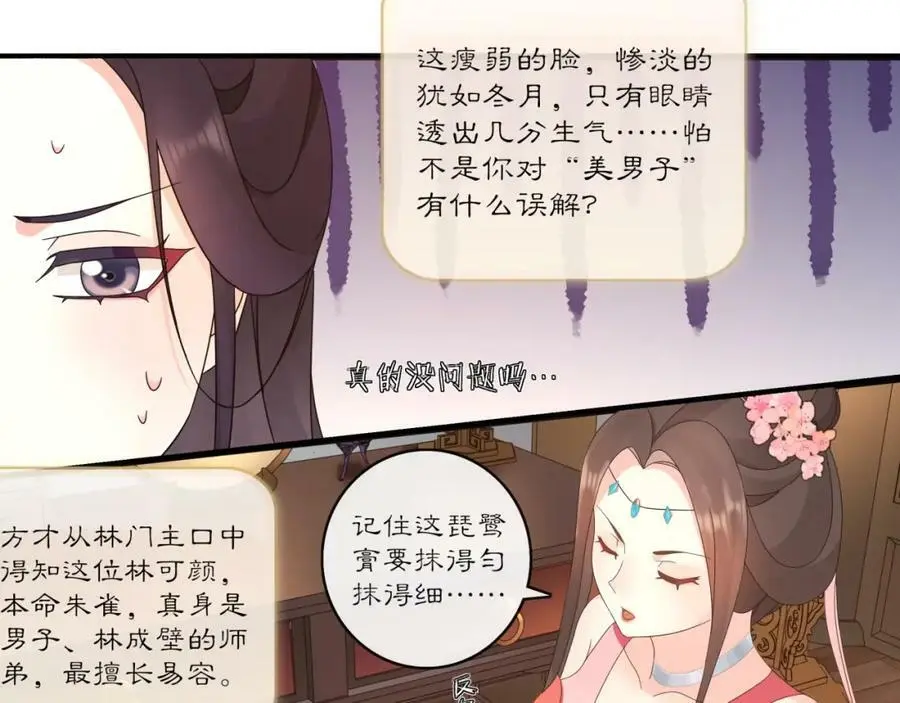 第121话 前往繁城 第67页