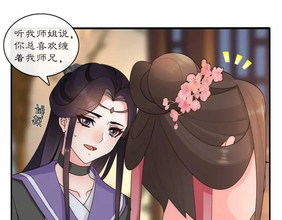 第121话 前往繁城 第71页