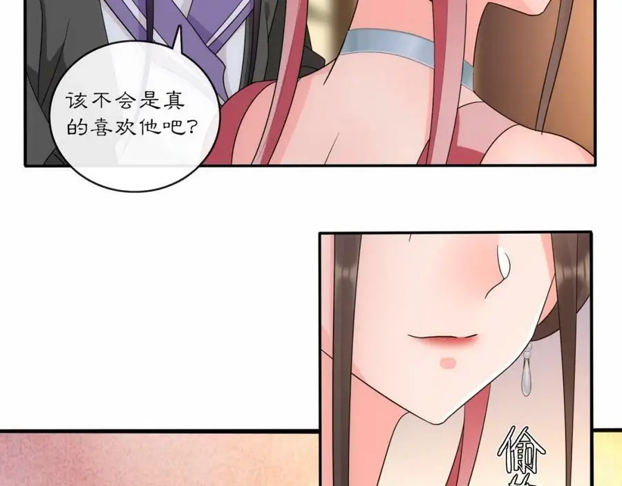 第121话 前往繁城 第72页