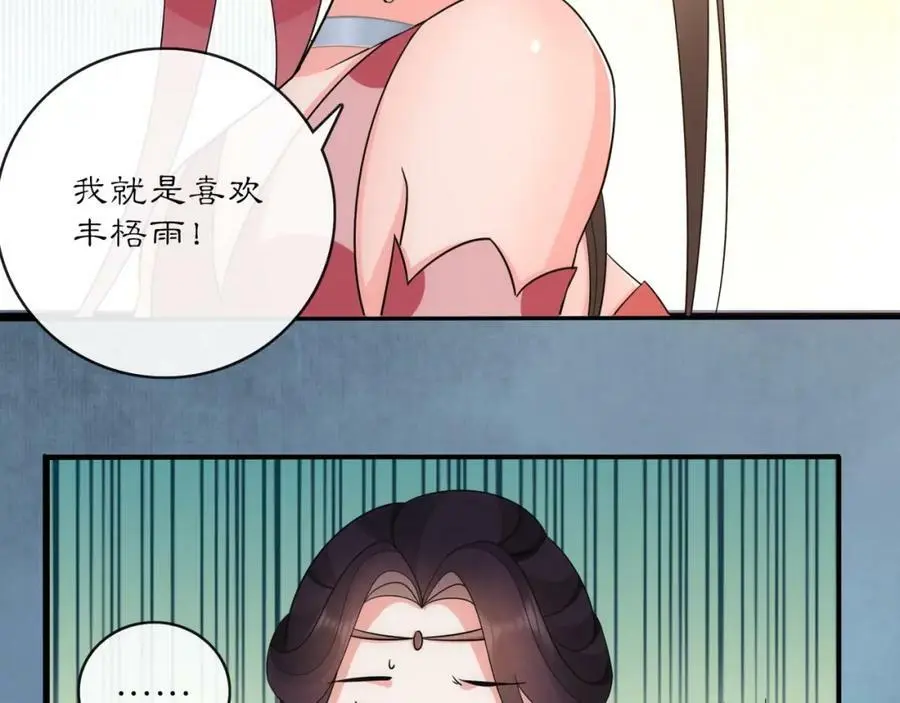 第121话 前往繁城 第74页