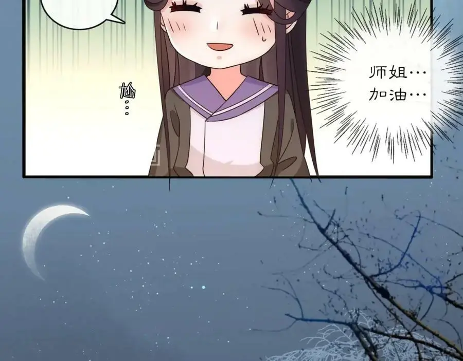 第121话 前往繁城 第75页