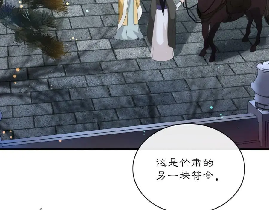 第121话 前往繁城 第78页