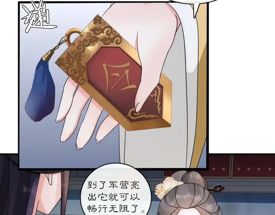 第121话 前往繁城 第79页