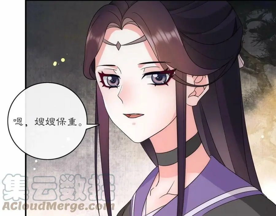 第121话 前往繁城 第81页