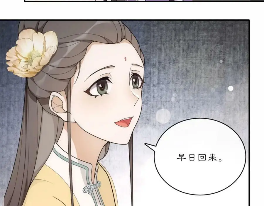 第121话 前往繁城 第82页