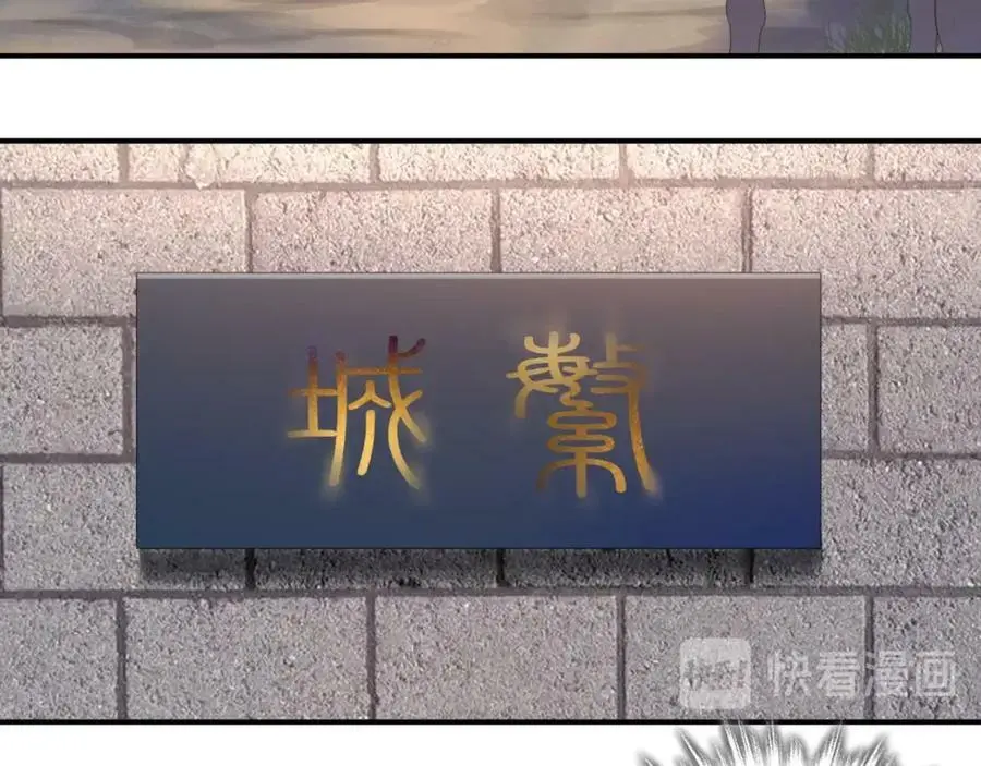 第121话 前往繁城 第88页