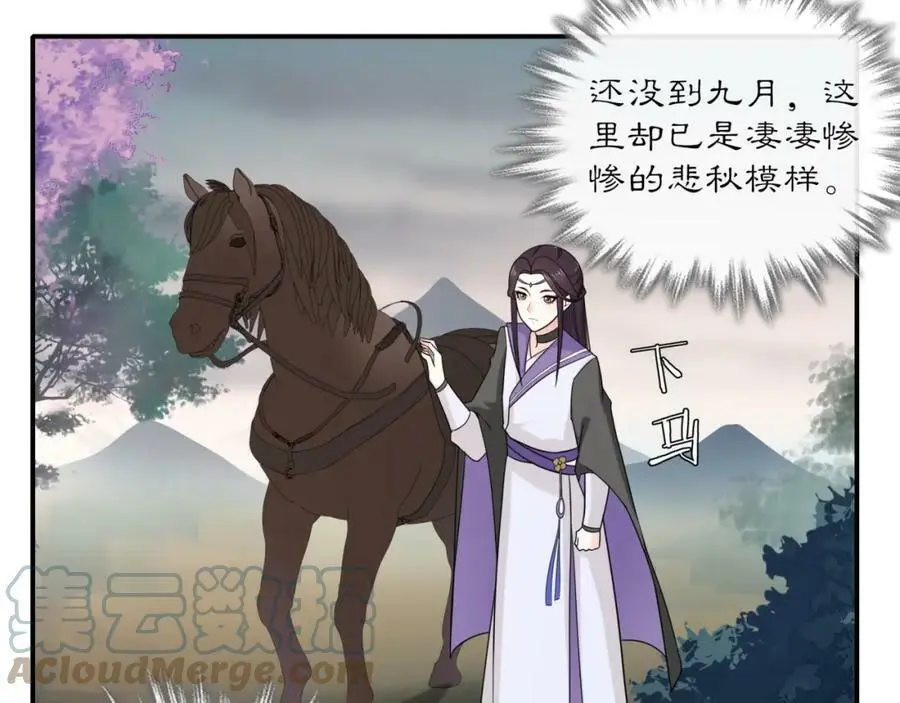 第121话 前往繁城 第89页