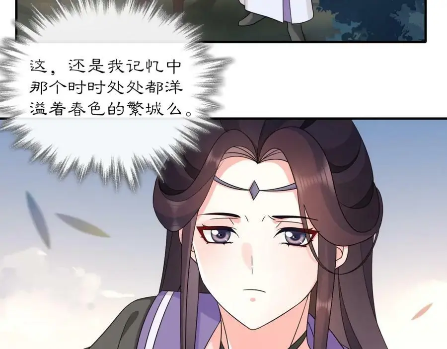 第121话 前往繁城 第90页