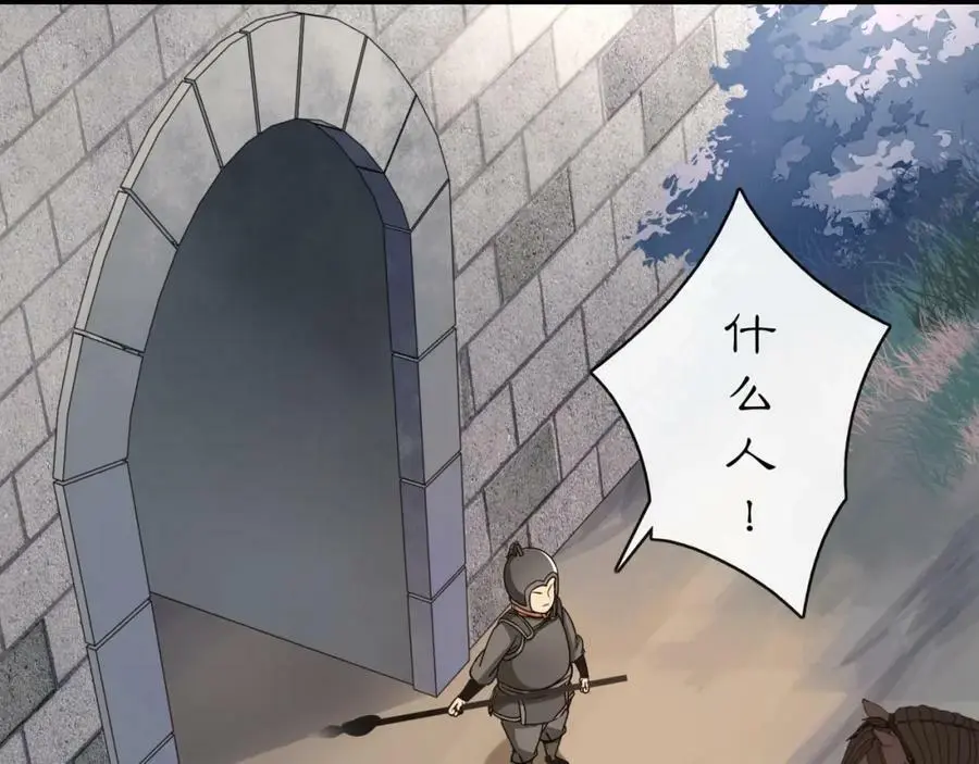 第121话 前往繁城 第92页