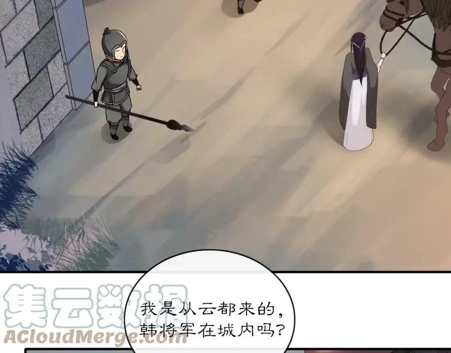 第121话 前往繁城 第93页