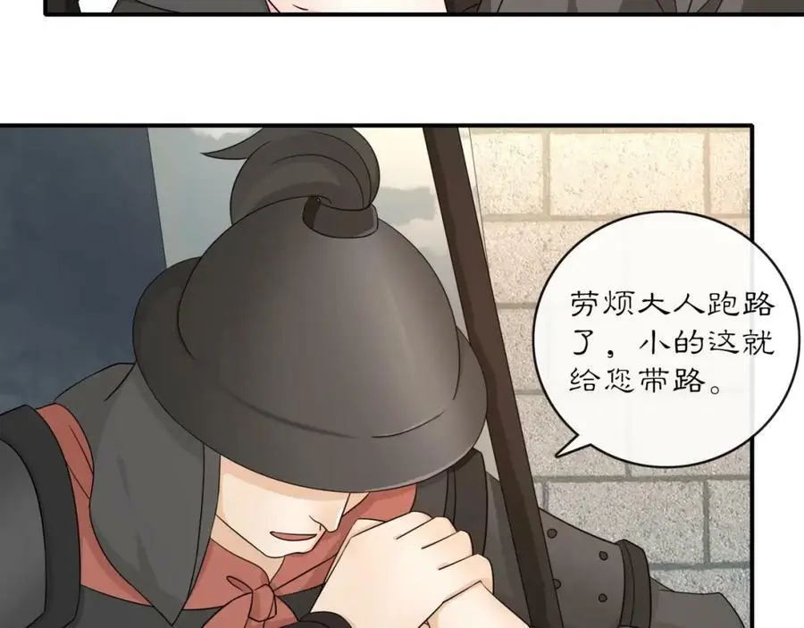 第121话 前往繁城 第95页