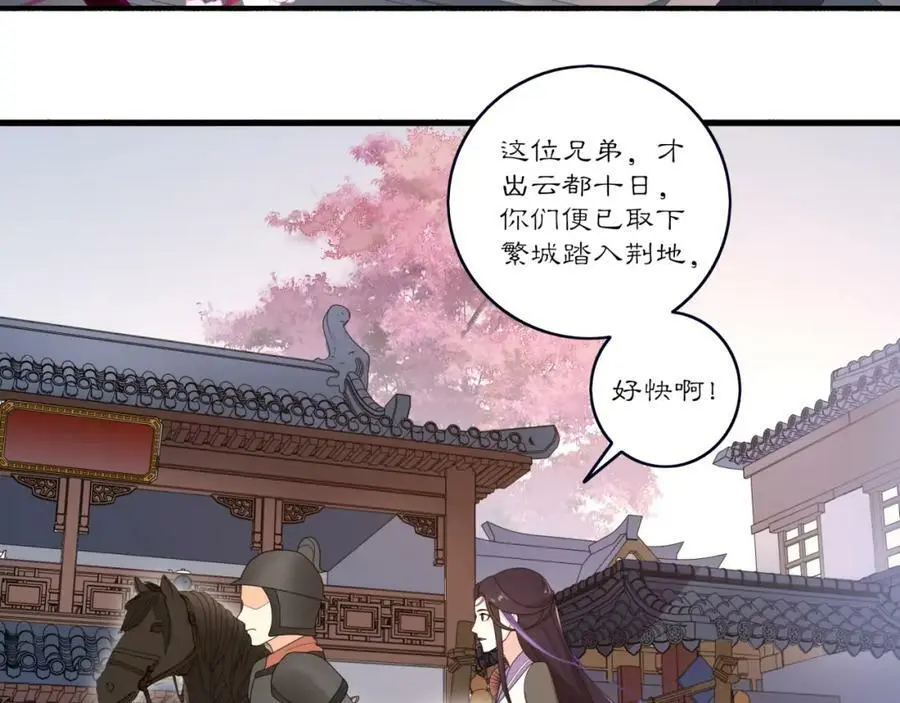 第121话 前往繁城 第98页
