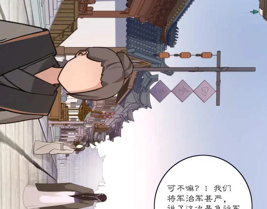 第121话 前往繁城 第100页