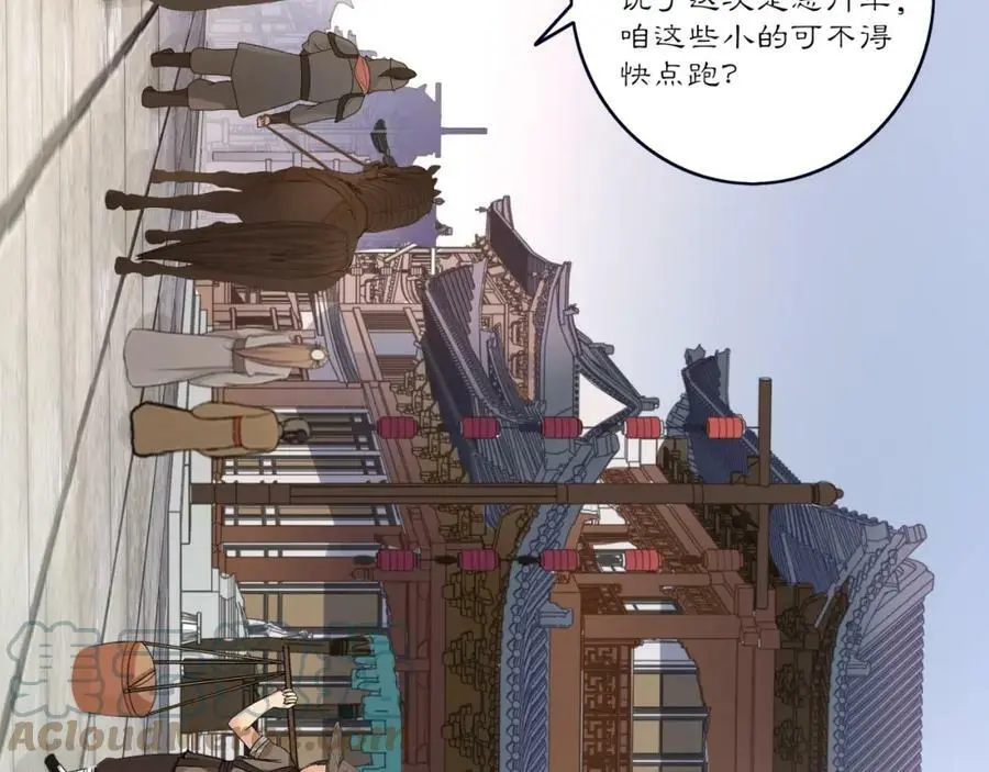 第121话 前往繁城 第101页