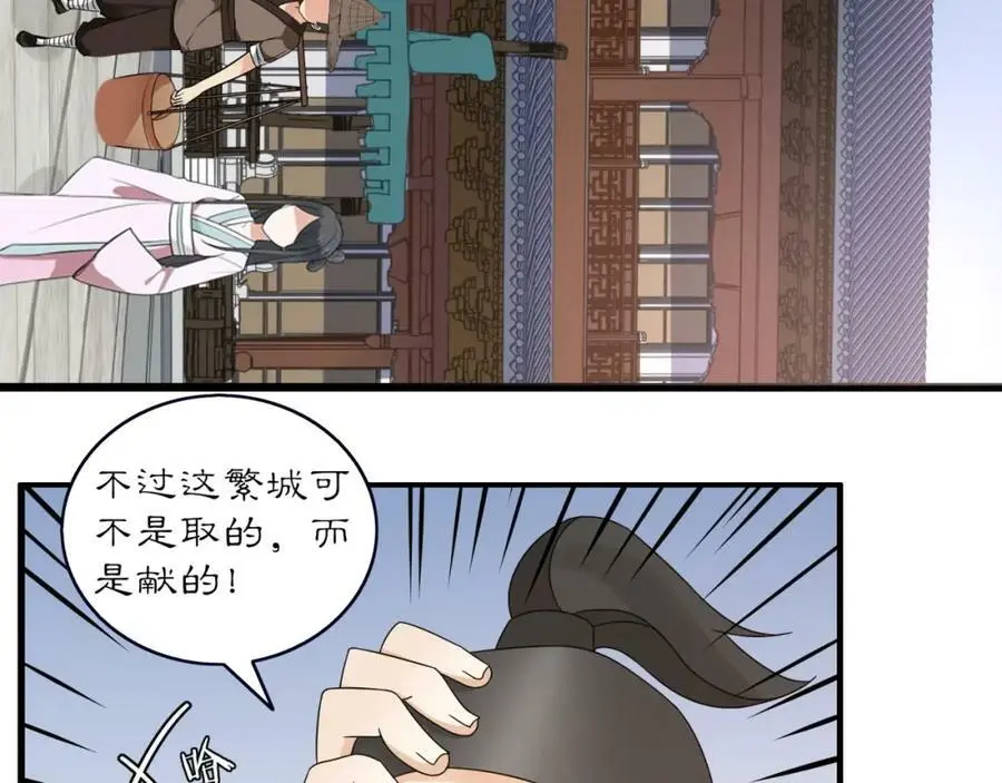 第121话 前往繁城 第102页