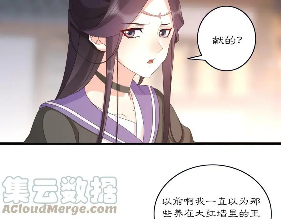 第121话 前往繁城 第105页