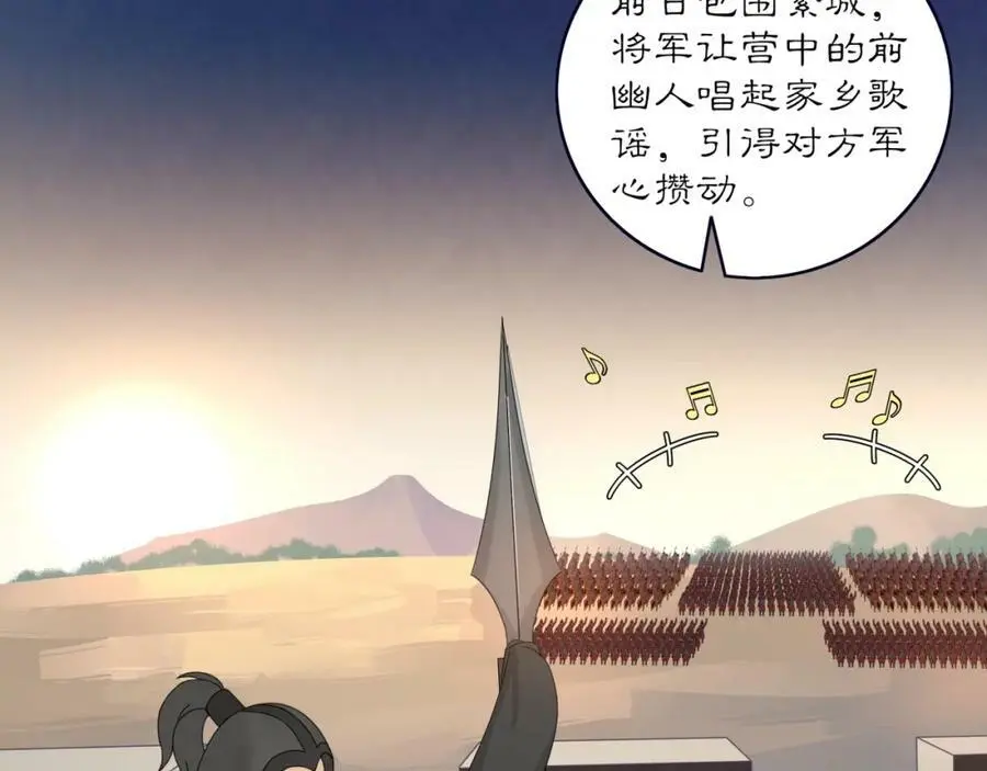 第121话 前往繁城 第107页