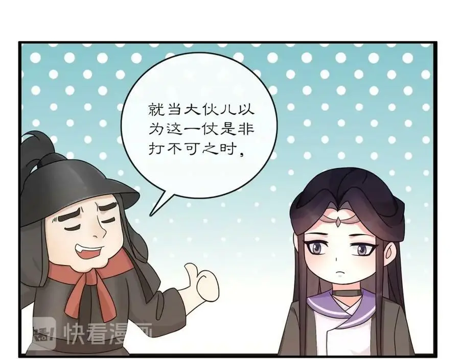 第121话 前往繁城 第110页