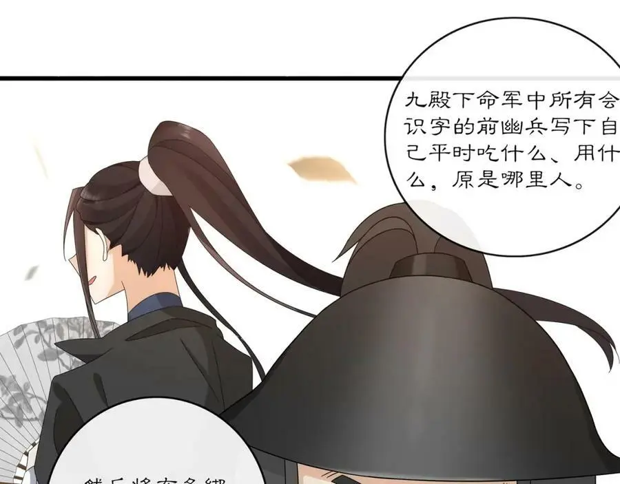 第121话 前往繁城 第111页