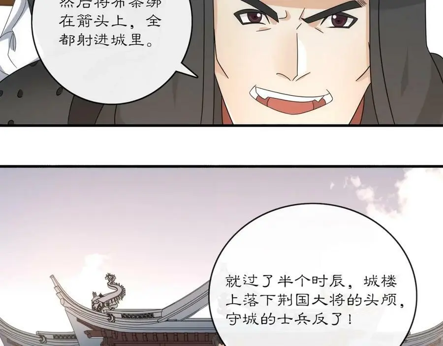 第121话 前往繁城 第112页