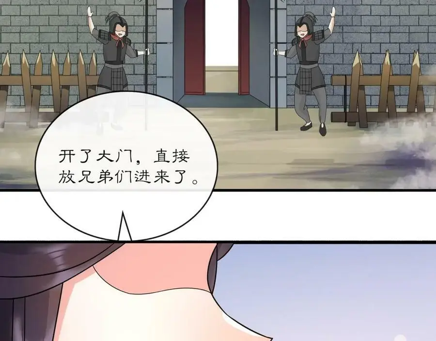 第121话 前往繁城 第114页