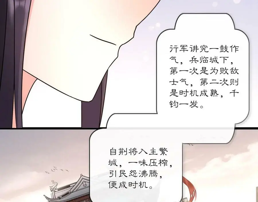 第121话 前往繁城 第115页