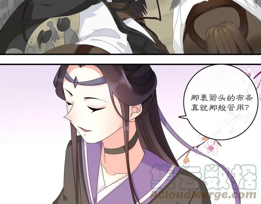 第121话 前往繁城 第117页