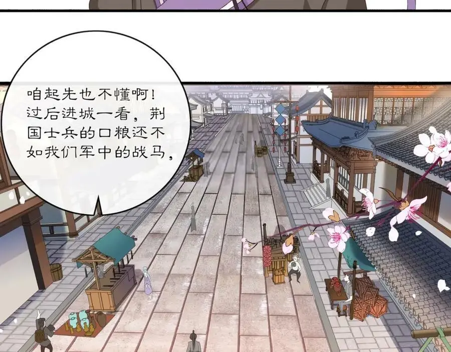 第121话 前往繁城 第118页