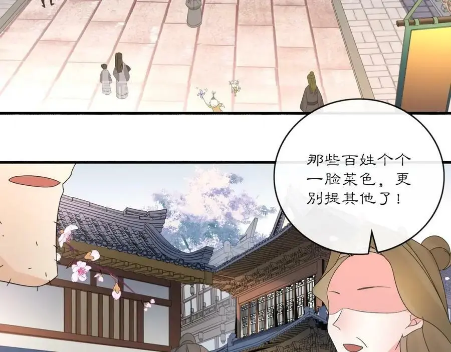 第121话 前往繁城 第119页