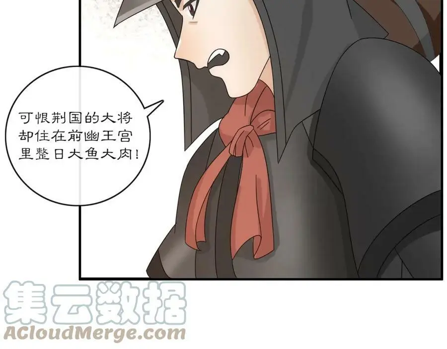 第121话 前往繁城 第121页