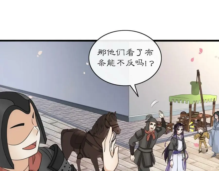 第121话 前往繁城 第123页