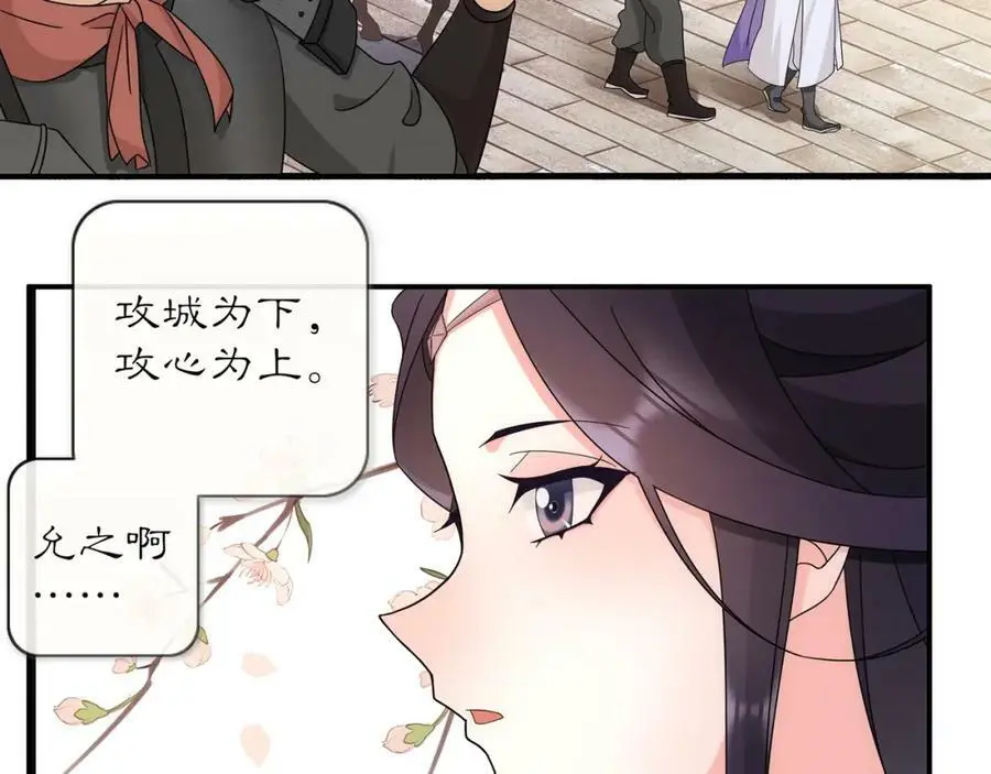 第121话 前往繁城 第124页