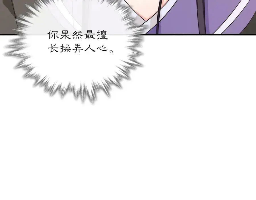 第121话 前往繁城 第127页
