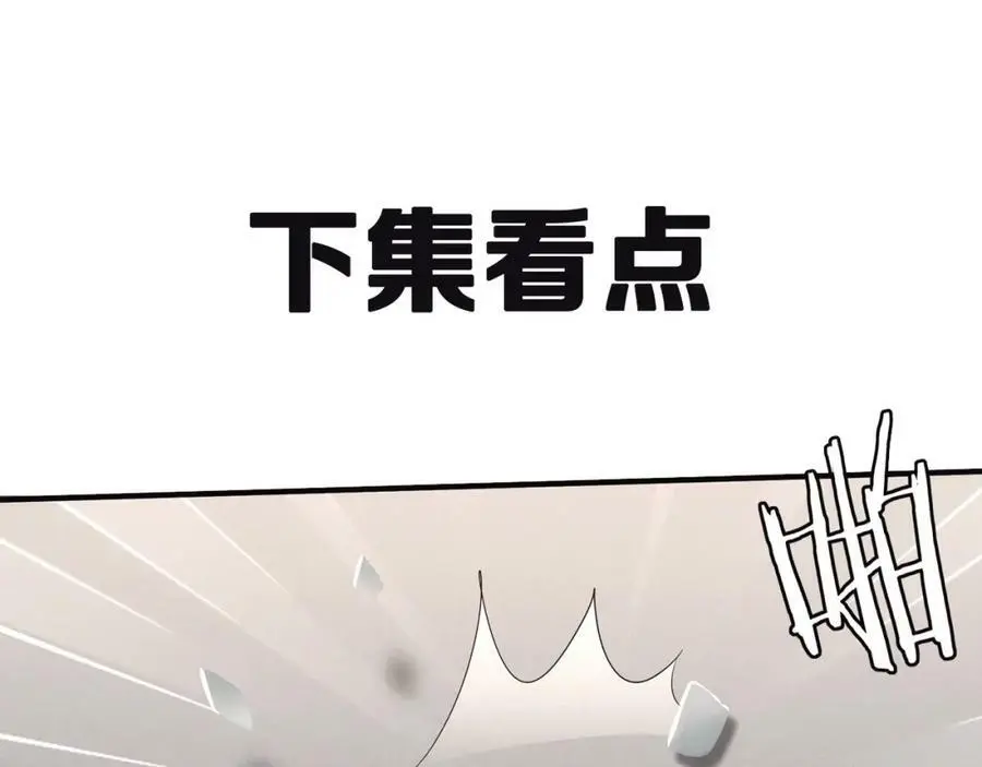 第121话 前往繁城 第130页