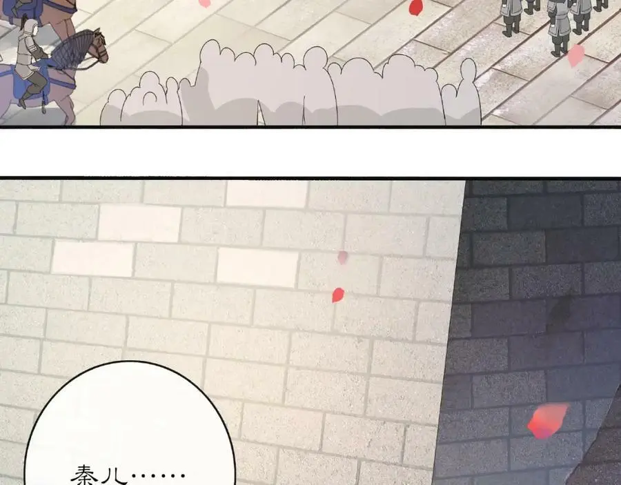 第120话 江湖险恶 第6页