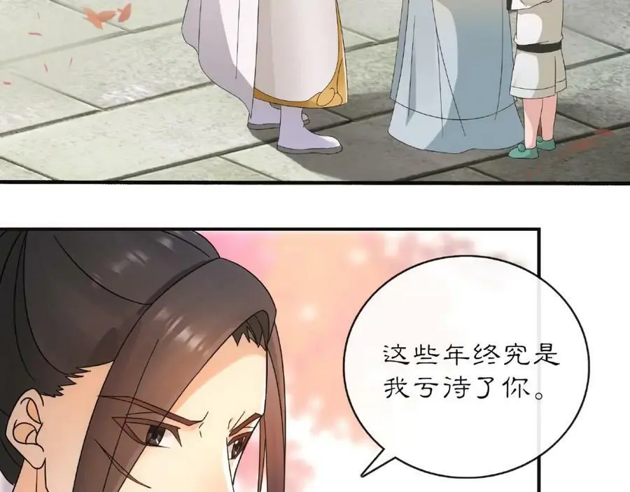 第120话 江湖险恶 第8页