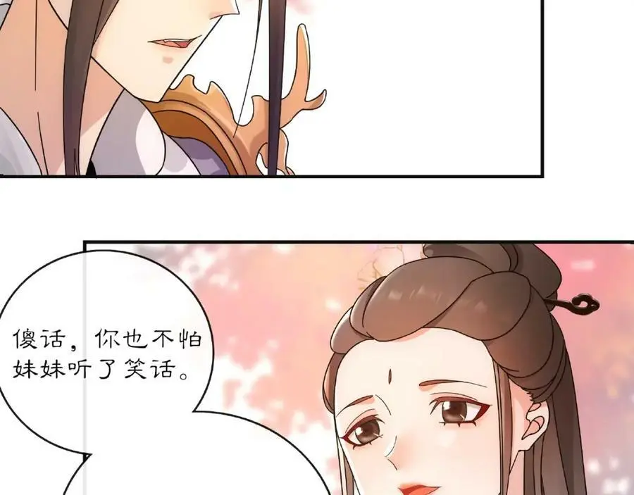 第120话 江湖险恶 第9页