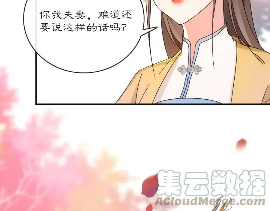 第120话 江湖险恶 第10页
