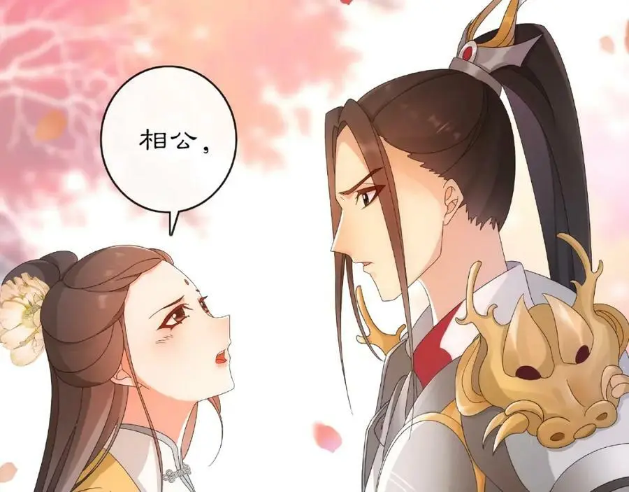 第120话 江湖险恶 第11页