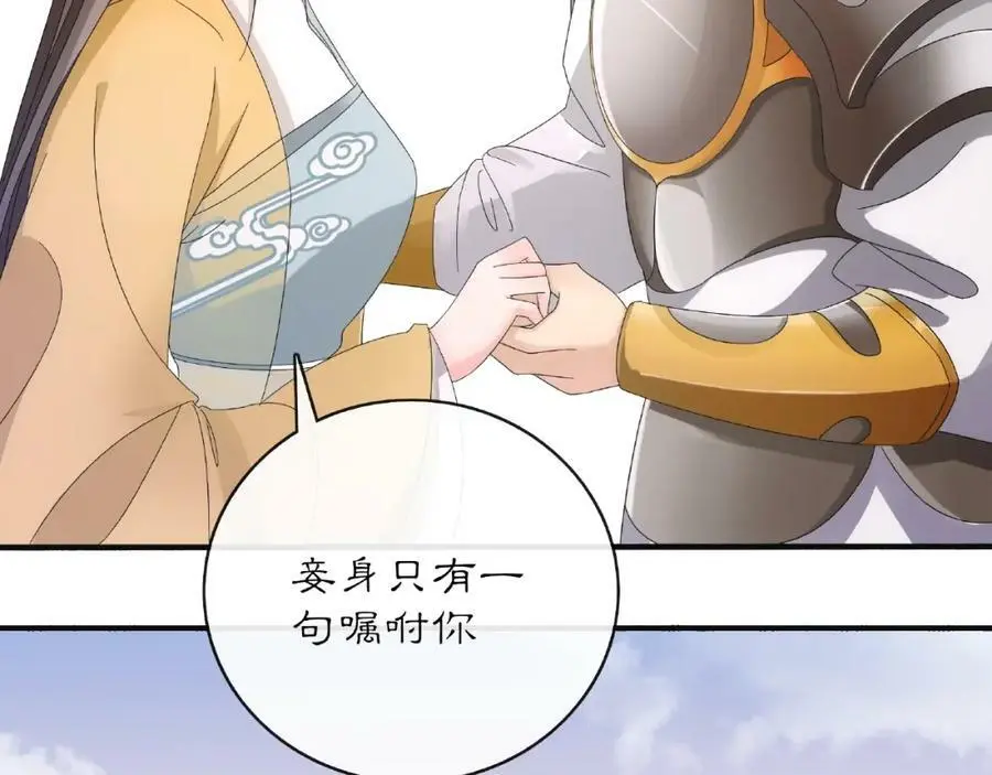 第120话 江湖险恶 第12页