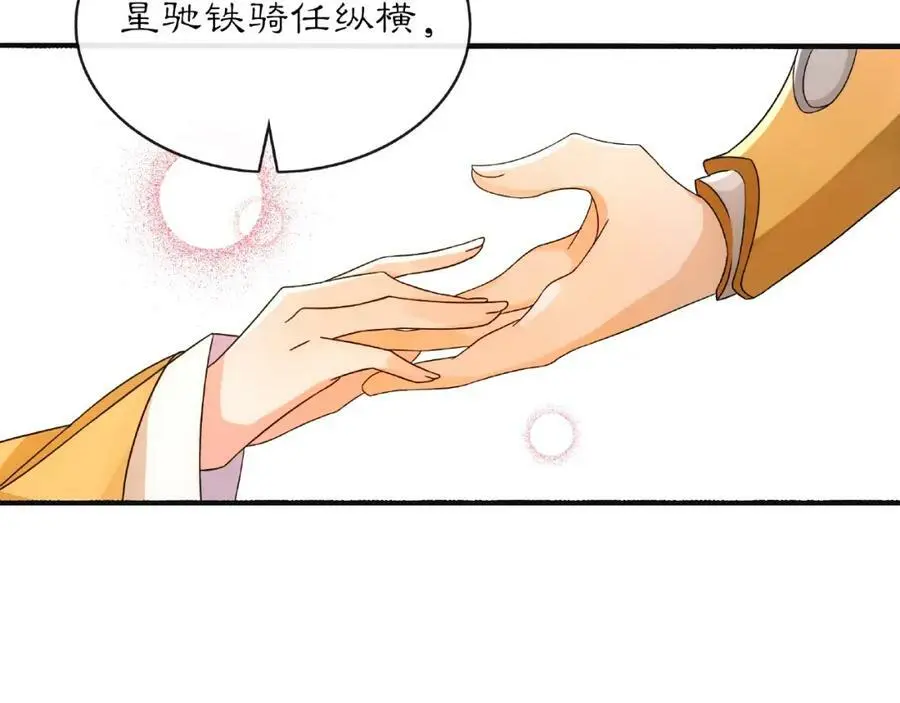 第120话 江湖险恶 第14页
