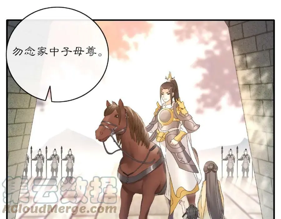 第120话 江湖险恶 第16页