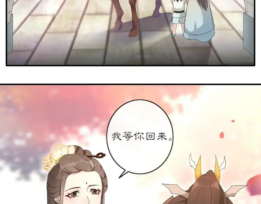 第120话 江湖险恶 第17页
