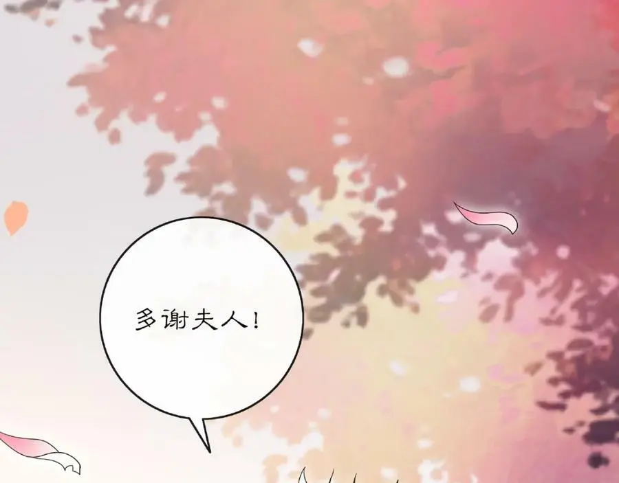 第120话 江湖险恶 第21页