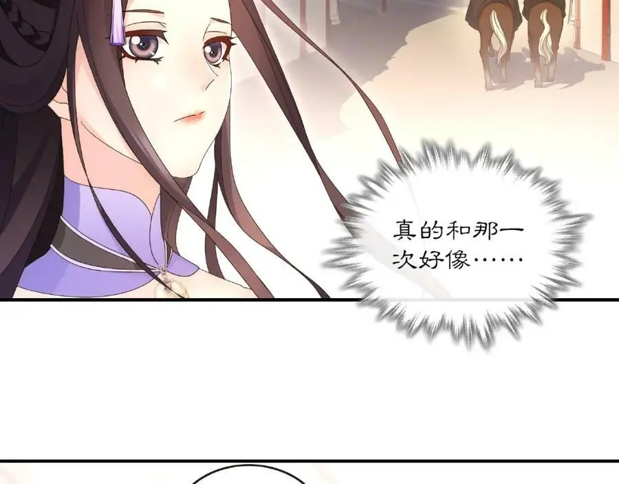 第120话 江湖险恶 第26页