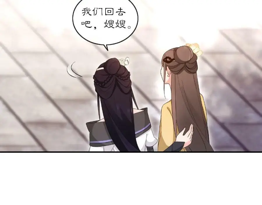 第120话 江湖险恶 第27页