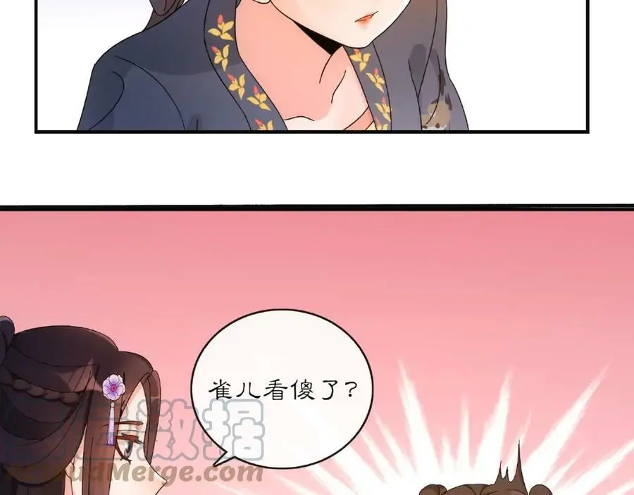 第120话 江湖险恶 第31页