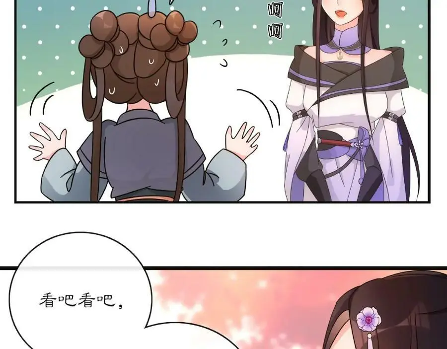 第120话 江湖险恶 第33页